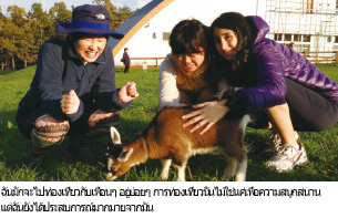 ฉันมักจะไปท่องเที่ยวกับเพื่อนๆ อยู่บ่อยๆ การท่องเที่ยวนั้นไม่ใช่แค่เพื่อความสนุกสนาน เเต่ฉันยังได้ประสบการณ์มากมายจากมัน